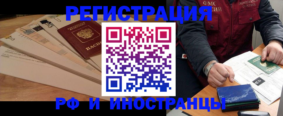 прописка для школы в Рубцовске