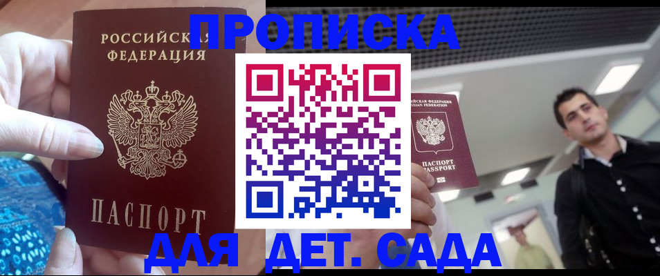 найти адрес прописки в Рубцовске