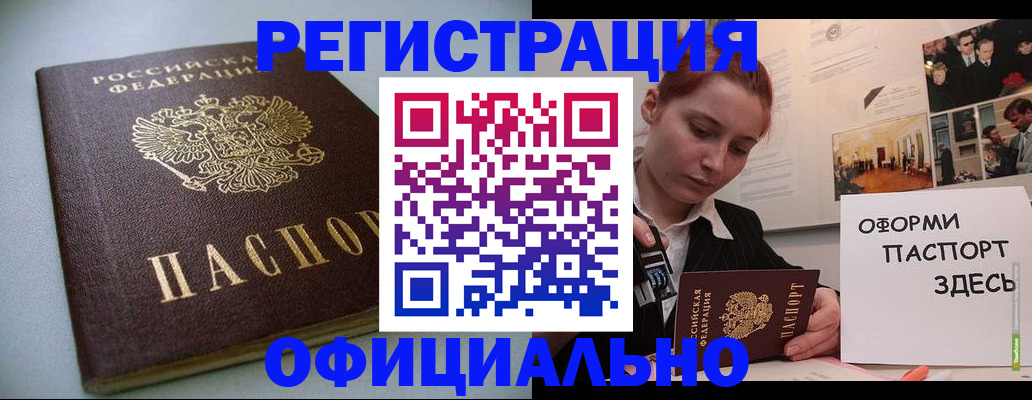 временная регистрация поиск в Рубцовске